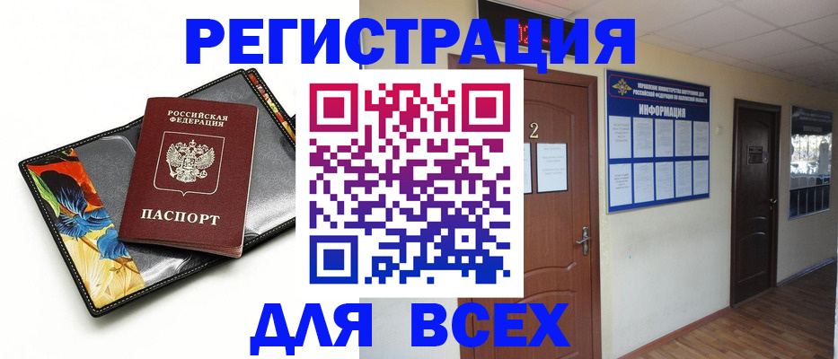 временная регистрация в Избербаше