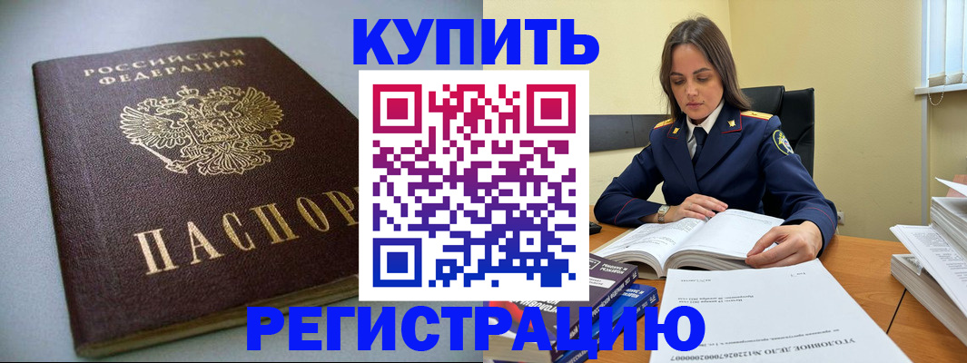 прописка для кредита в Избербаше